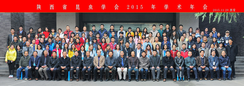 1陕西昆虫学会年会合影A_副本.jpg 1陕西昆虫学会年会合影A_副本.jpg